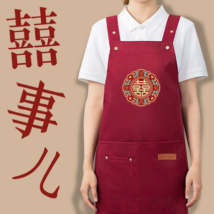 喜事专用红色围裙定制logo印字结婚喜宴酒席乔迁寿宴帮忙围腰礼品