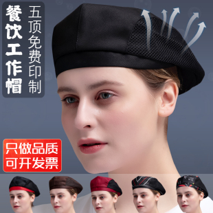 厨师帽子男女透气服务员贝雷帽餐饮奶茶餐厅厨房服务员工作帽定制