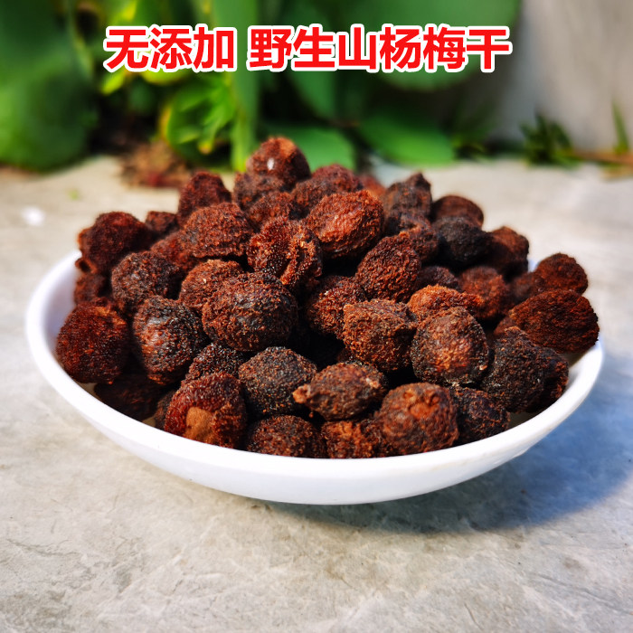江西农家自制原味无添加新鲜杨梅杨梅