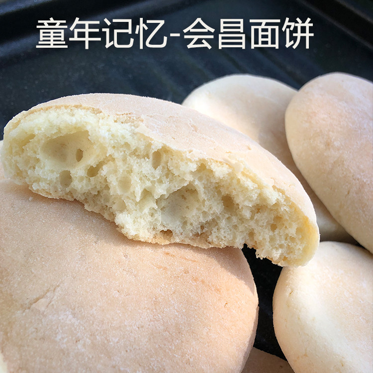 会昌特产手工卫生饼江西赣南农家老面饼发饼法饼老人小孩早餐糕点