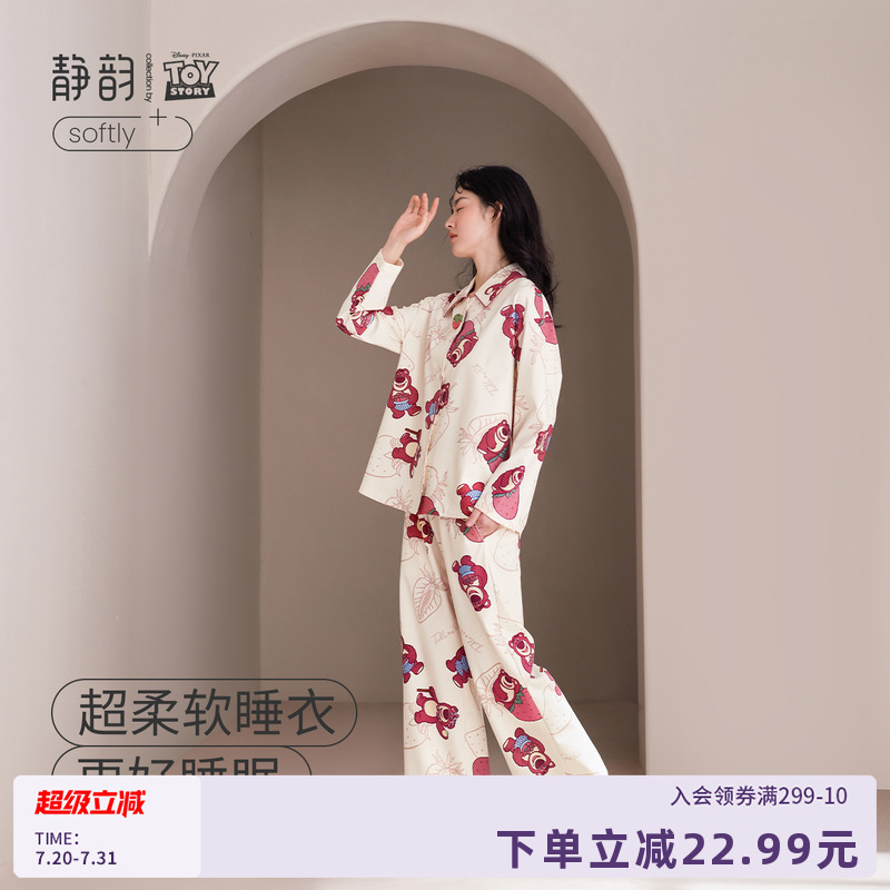 静韵超柔软草莓熊纯棉睡衣