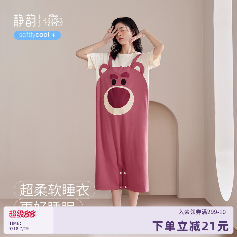 静韵凉感型草莓熊纯棉睡衣