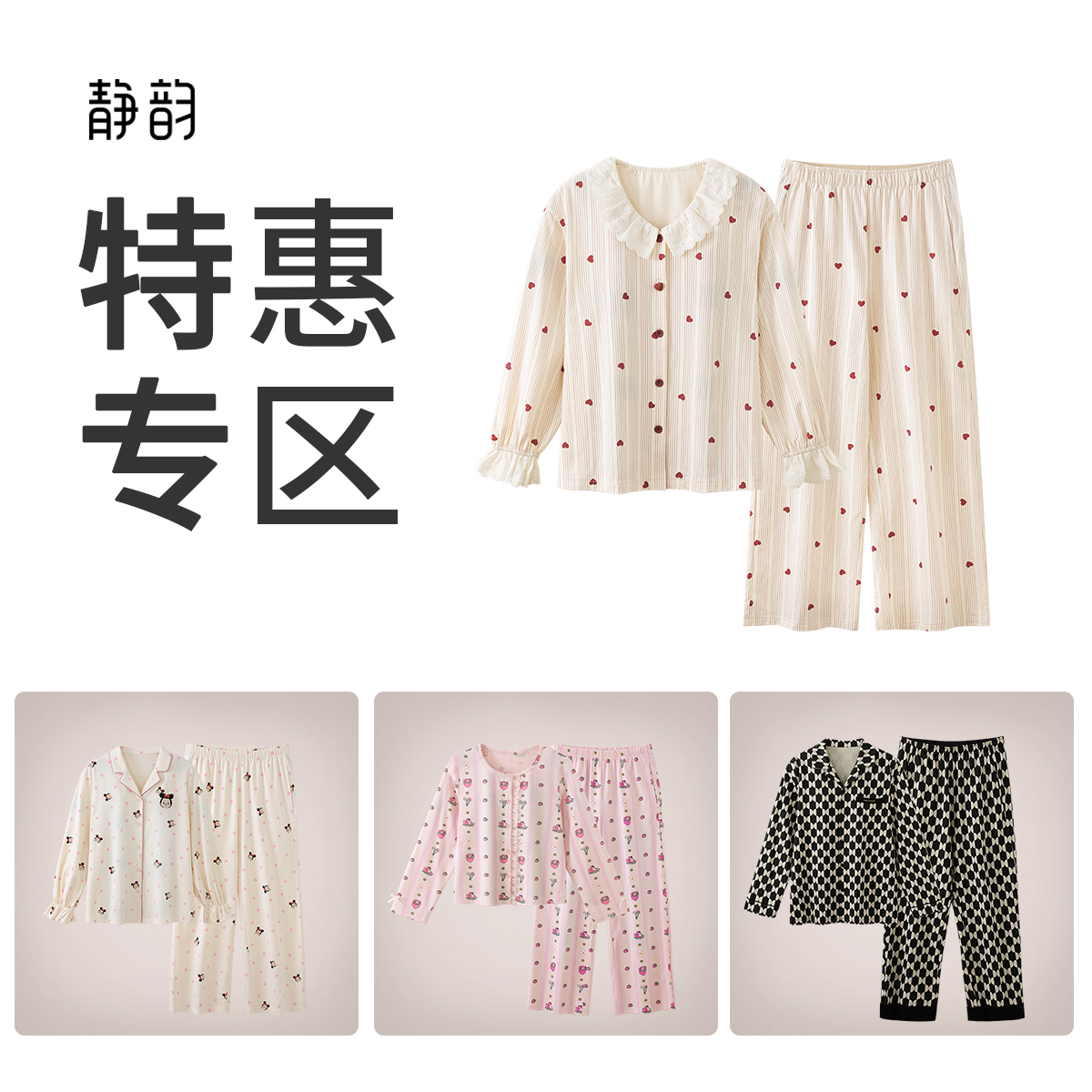 静韵 超柔软深睡衣