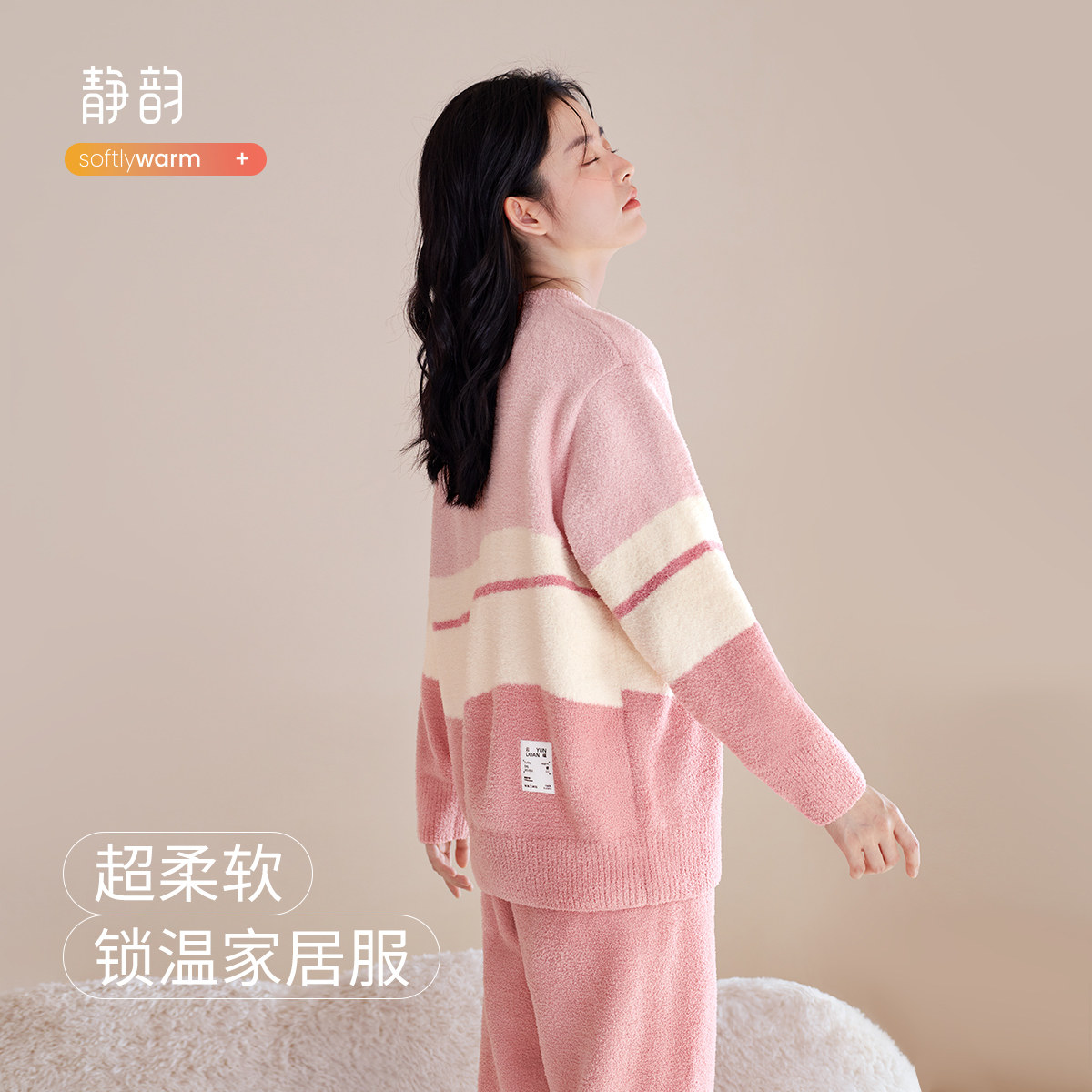 静韵【超柔软】半边绒睡衣女秋冬加绒家居服条纹珊瑚绒套装可外穿