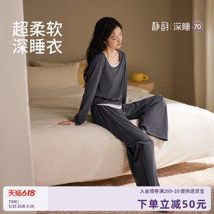 静韵【深睡衣70】超柔软带胸垫睡衣女春秋莫代尔长袖可外穿家居服