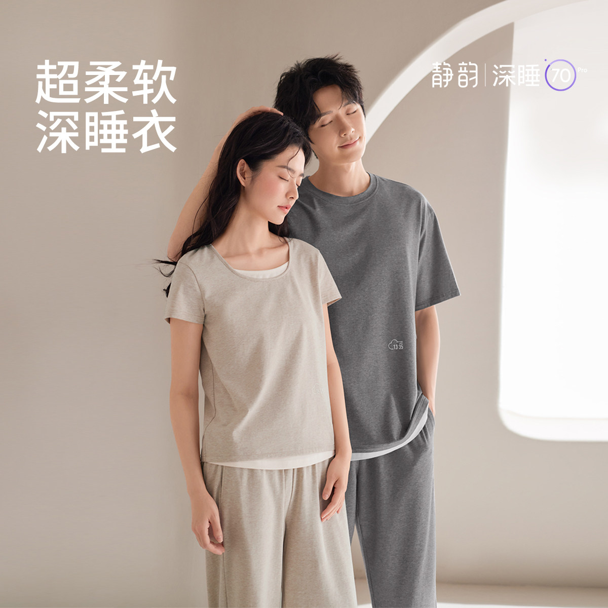 静韵【凉感深睡衣70】超柔软情侣睡衣女夏款短袖长裤家居服套装男