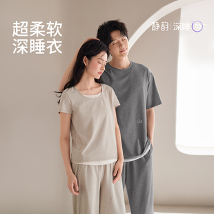 静韵【凉感深睡衣70】超柔软情侣睡衣女夏款短袖长裤家居服套装男