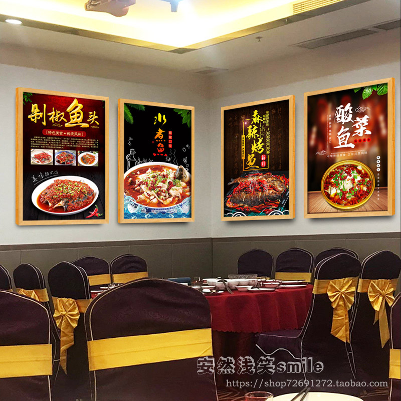 烤鱼店装饰画餐厅饭店墙面创意海报壁画烧烤店包间宣传特色挂画图片