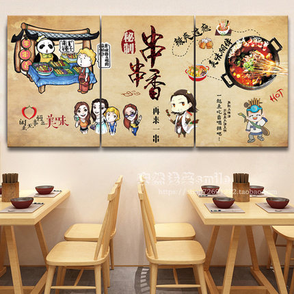 麻辣烫壁画墙面装饰画香料调料餐厅创意串串香火锅店挂画饭店网红