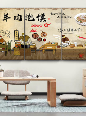 陕西西安面馆饭店挂画羊肉泡馍凉皮凉面墙壁画饺子馆餐饮装饰画
