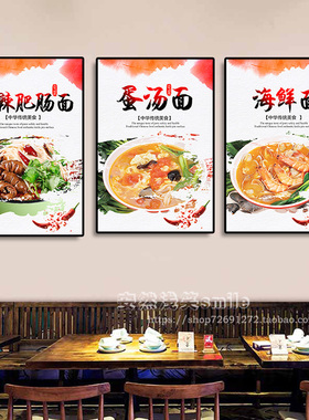 面馆挂画面食文化宣传广告海报早餐店墙面装饰壁画餐饮店饭店挂画