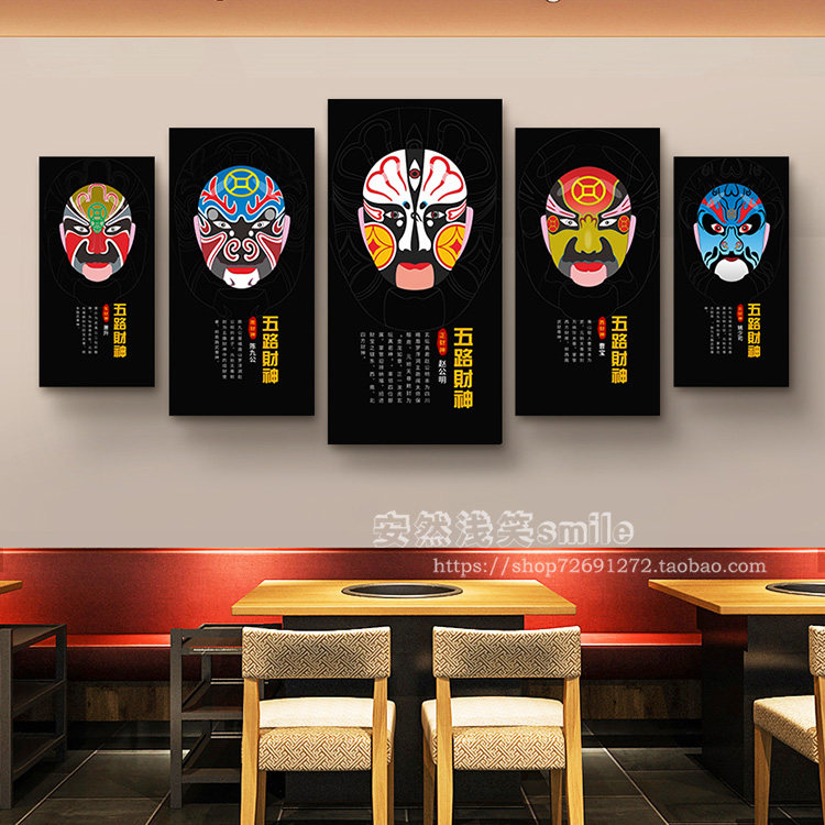 火锅店挂画生旦净末丑脸谱壁画饭店布置装饰特色烧烤店装饰画有框