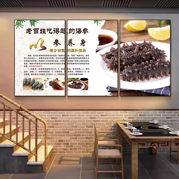 海参燕窝海报即食海参宣传画广告滋补品店墙壁装饰画海产品贴挂画
