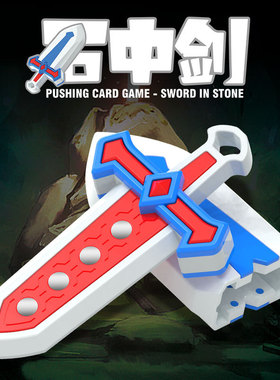 萝卜刀石中剑解压玩具宝剑剑鞘宝剑非3D打印宝刀推牌手持把玩宝剑
