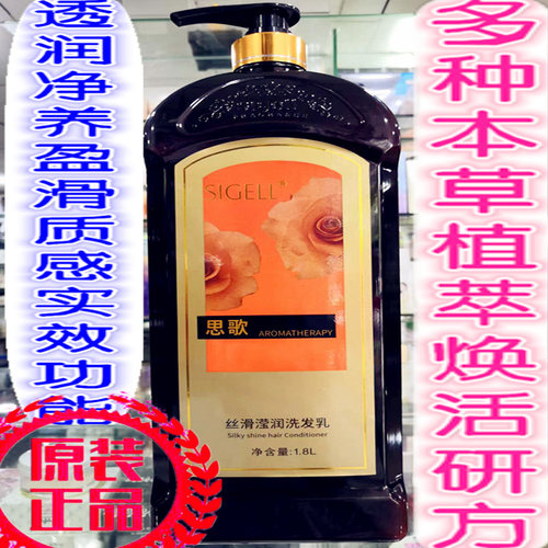 洗发露洗头膏洗发乳洗发水洗发水