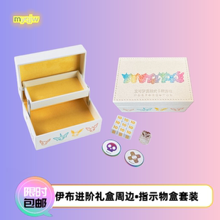 宝可梦桌游周边双层指示物盒 指示物 正反骰子 伊布卡册 收藏册