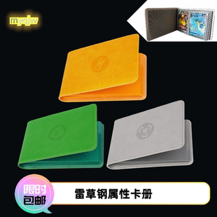 宝可梦辉耀能量第三弹收藏卡册礼盒PTCG正版礼盒周边雷草钢卡册