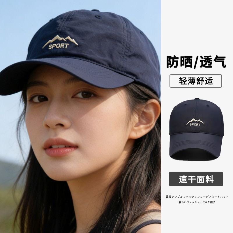 帽子男女2026夏季户外防晒帽男士薄款运动速干鸭舌帽棒球帽遮阳帽