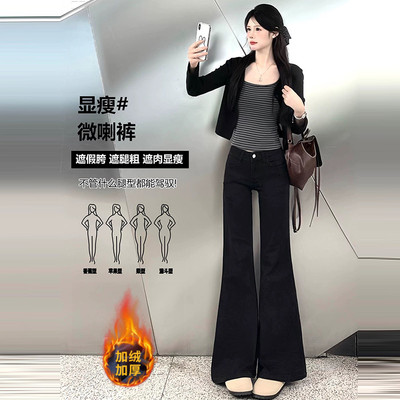 加绒黑色弹力低腰微喇叭牛仔裤女