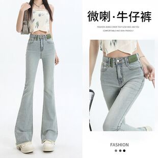 美式微喇叭牛仔裤女2026夏季修身高腰显瘦垂感收腹裤脚毛毛边长裤