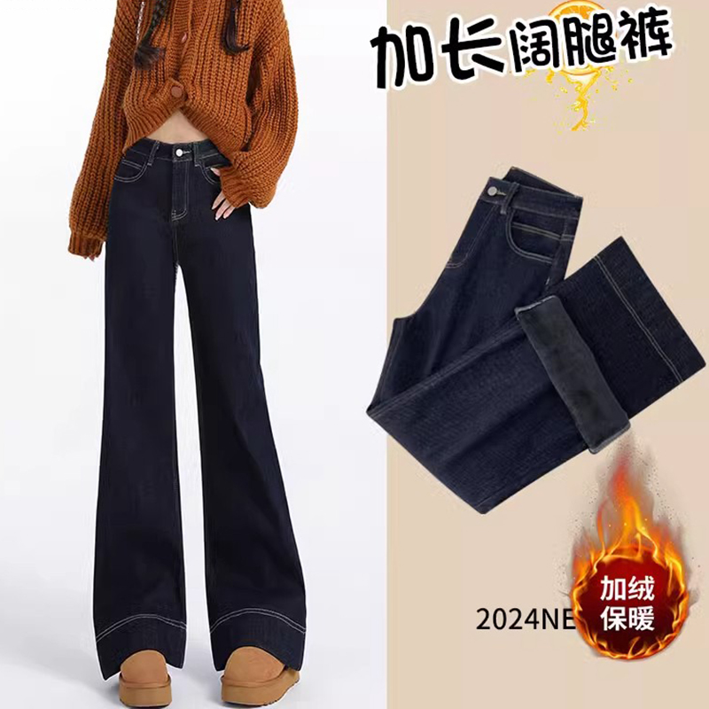 抓绒深蓝加绒牛仔裤女高腰阔腿裤