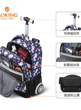 奥王休闲拉杆背包拉杆箱带轮子中