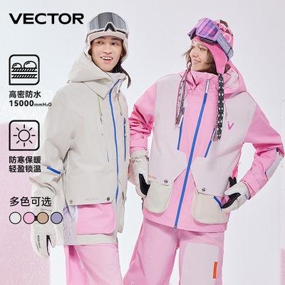 VECTOR玩可拓滑雪服女款冬季单双板防风防水保暖户外滑雪衣上衣男