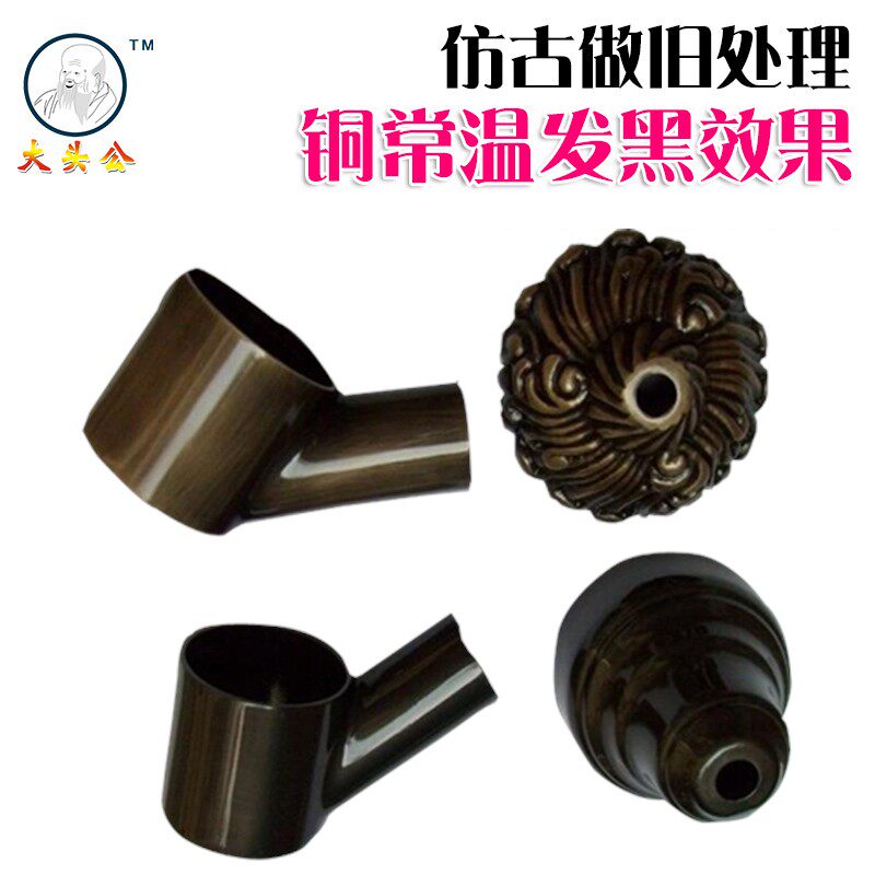 太羊铜常温发黑剂铜发黑液,铜常温发黑液,铜仿古发黑液做旧剂
