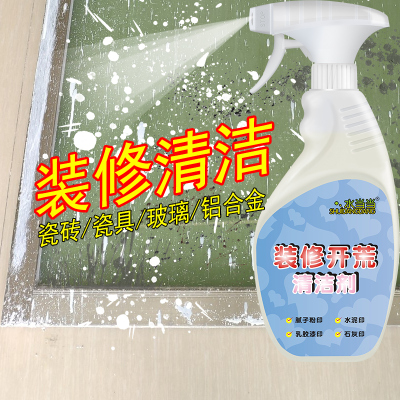 水当当装修开荒水泥腻子粉清洁剂