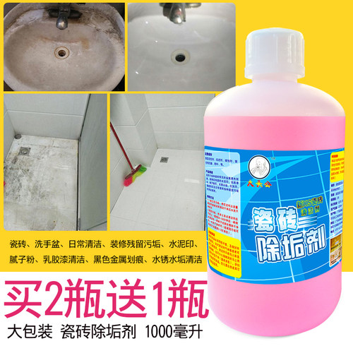 大头公强力去污地砖浴室清洁剂