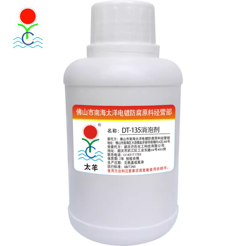 工业污水处理消泡剂浓缩