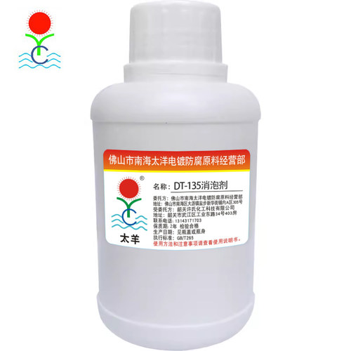 工业污水处理消泡剂浓缩