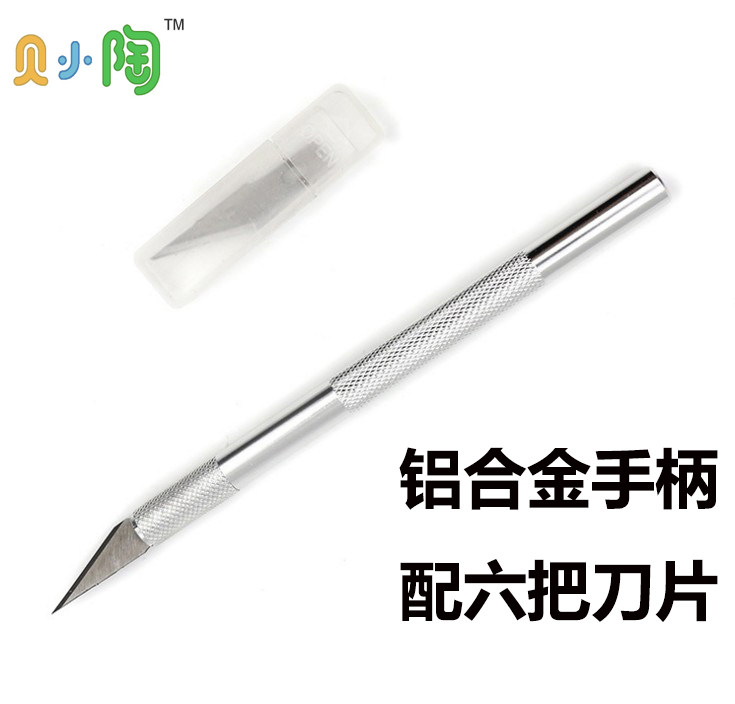 贝小陶金属笔刀雕刻刀模型制作工具切割刻纸 DIY美工刀含6刀片_虎窝淘