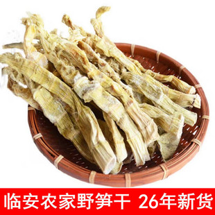 26年新货杭州农家特产临安天目山笋干小竹野笋干扁尖500g早笋干货
