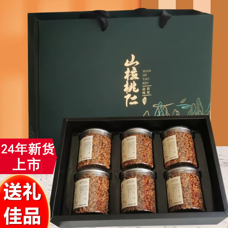 新货临安山核桃仁礼盒装大礼包