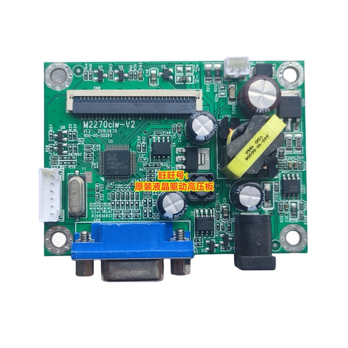 三色驱动板M2270CLW-V2主板方正
