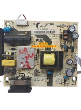 原装 惠科 HKC NB24C+电源板G4 PLUS C4000 HKL-240108  高压板