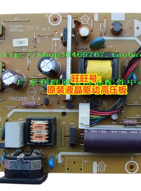 飞利浦 220E1 高压板 221V2 P2271WS 电源板 VW193DR 715G2892-3