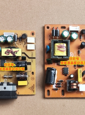 双灯12V通用LED液晶电视电源恒流一体板15-23.6寸HX-N1235 HC-2X