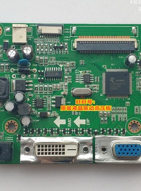 优派 VA2429-LED驱动板 VX2409 VX2209驱动板 主板 LM.NT660.G2