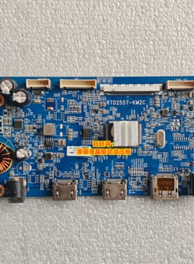 原装 康冠 KTC H24F8驱动板 RTD2557-KM2C 主板 配屏MV238FHB-NF1