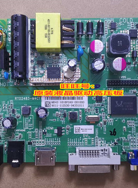 DM320主板RTD2483-M4C1电源板