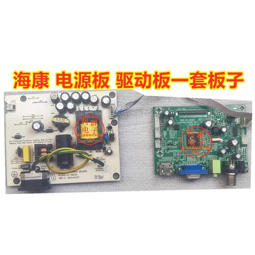 原装电源板海康威视DS-D5022QE