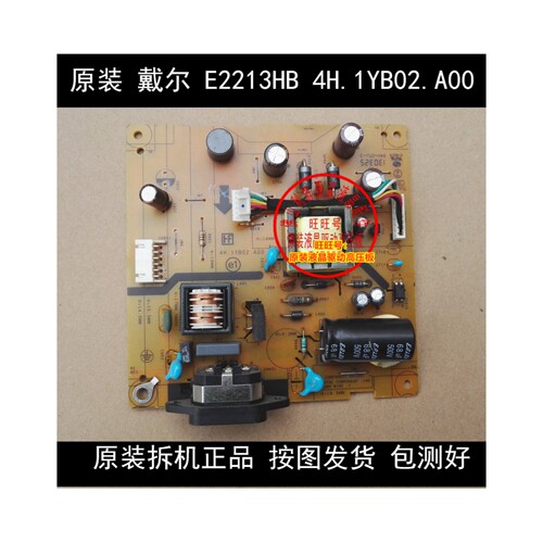 E2213HBE2214HV电源板DELL戴尔