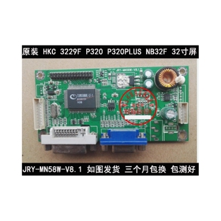 HKC 3229F NB32F P320PLUS驱动板32E9B NA32C 主板JRY-MN58W-V8.1