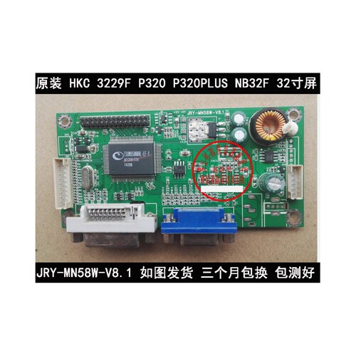 HKCNB32FP320PLUSP320驱动板