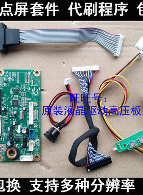 LED屏点屏套件。M215HGE-L21/L23 LC215DTBA  M215HTN01通用点屏