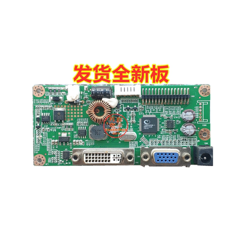 易美逊G272DQ2450WD驱动板原装