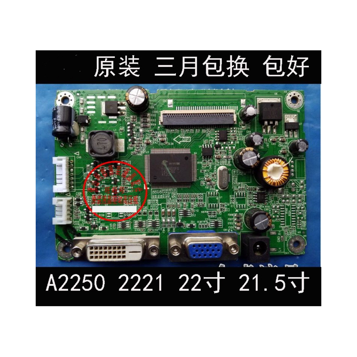 现代惠科HKC A2250I驱动板 2221 X2380  X2280+2126驱动板NT68650 - 实物图