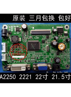 现代惠科HKC A2250I驱动板 2221 X2380  X2280+2126驱动板NT68650